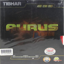 TIBHAR挺拔龙怪兽 AURUS  德国内能反手乒乓球反胶套胶（上旋球的极佳体验）74-007