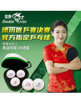 雙魚(yú)2023德班世乒賽決賽指定用乒乓球 40+新材料有縫比賽用球