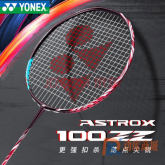 YONEX尤尼克斯ASTROX 100ZZ PRO （天斧100ZZ PRO）羽毛球拍 连续强攻 落点尖锐