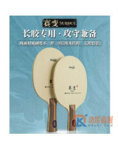 SWORD世奧得賽變 長膠專用底板 9層純木乒乓球拍 長膠底板