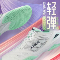 JOOLA优拉风云PRO 尤拉专业乒乓球鞋男女款透气耐磨防滑