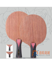 Sword世奧得血玫瑰乒乓球板 快速弧圈進攻纖維底板