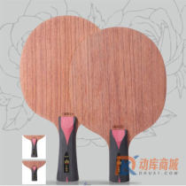 Sword世奥得血玫瑰乒乓球板 快速弧圈进攻纤维底板