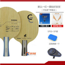 三维碳CC 5木+2碳 碳素乒乓球底板，高性价比入门套餐板
