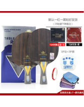 729友誼  黑檀芳碳王KLC 乒乓球底板 名貴系列球拍 新品上市！