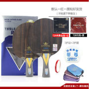 729友谊  黑檀芳碳王KLC 乒乓球底板 名贵系列球拍 新品上市！