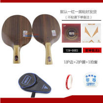 弧圈快攻打法套餐（729玫瑰5+无机729-08ES+雷神锐龙3）