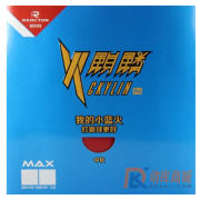 锐科特 火麒麟PRO 蓝色蛋糕海绵反手专用反胶套胶（小蓝火升级 会呼吸胶皮）