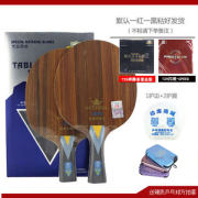 729友谊  玫瑰芳碳王KLC 乒乓球底板 名贵系列球拍