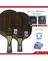 729友誼 綠檀芳碳王KLC 乒乓球底板 名貴系列球拍