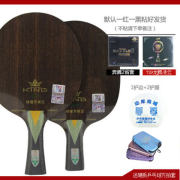 729友谊 绿檀芳碳王KLC 乒乓球底板 名贵系列球拍