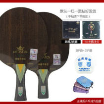 729友谊 绿檀芳碳王KLC 乒乓球底板 名贵系列球拍