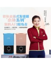 雙魚小型便捷式乒乓球發球機 小魚系列桌面智能發球器