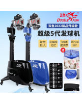 Doublefish雙魚落地式乒乓球發(fā)球機 超級5代 訓(xùn)練器家用兵乓球發(fā)球器