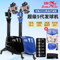 Doublefish双鱼落地式乒乓球发球机 超级5代 训练器家用兵乓球发球器