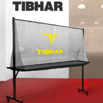 Tibhar挺拔乒乓球集球网 轻便式标准集球网