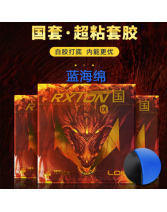 LOKI雷神銳龍9國套藍海綿乒乓球粘性反膠套膠 高彈高粘性球拍膠皮  特制超粘 高密海綿 力量充沛