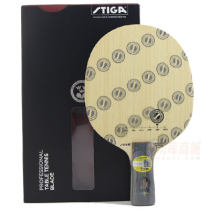 STIGA斯帝卡紫碳王V1 WRB 空心柄 乒乓球拍底板 5+2薄紫碳 马琳曾用底板