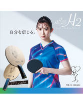 NITTAKU尼塔庫早田希娜H2 HINA HAYATA H2內(nèi)置碳素乒乓球拍底板