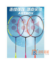 YONEX尤尼克斯天斧CLEAR 羽毛球拍 天斧AX-AEX 手感輕盈更強扣殺