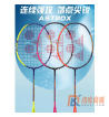 YONEX尤尼克斯天斧CLEAR 羽毛球拍 天斧AX-AEX 手感輕盈更強扣殺