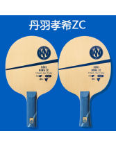 Victas維克塔斯丹羽孝希ZC KOKI NIWA ZC 專業乒乓底板 5+2外置檜碳底板 丹羽孝希使用底板