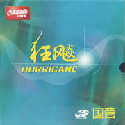 红双喜NEO国狂橙海绵 尼奥国套 粘性乒乓球反胶套胶 已打底，蓄能技术