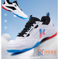 kawasaki川崎羽毛球鞋 球狂 A320 超轻透气防滑减震羽毛球鞋