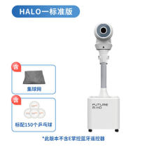 Pongbot庞伯特Halo-标准版 乒乓球发球机 智能落地式发球机器人 专业训练发球器