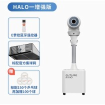Pongbot庞伯特Halo-增强版 乒乓球发球机 智能落地式发球机器人 专业训练发球器 带遥控