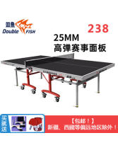 雙魚乒乓球臺標準25mm黑色面板可折疊移動式乒乓球桌家用室內 238