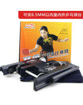 雙魚乒乓球網架套裝2001E戶外室外乒乓球臺網架網柱 可夾6.5cm以內球臺