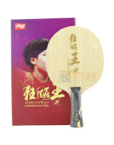 紅雙喜王楚欽狂飚王 新狂飆王 5+2內置 乒乓球拍底板HQ.K 王楚欽同款