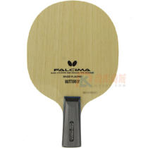 蝴蝶法西玛FALCIMA 横拍37111/直拍24100五层纯木乒乓球底板 桐木大芯 扎实手感