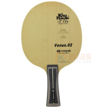 YINHE银河金星V-2 编织碳素桧木面材乒乓球底板（拉打皆宜）