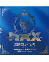 友誼729飛天MAX 粘性蛋糕海綿乒乓球反膠套膠 新品上市！