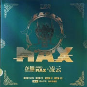 友谊729凌云MAX 涩性蛋糕海绵乒乓球反胶套胶