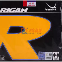 YASAKA亚萨卡RIGAN日系蛋糕海绵乒乓球反胶套胶 B-85