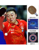 馬琳專用乒乓球底板套膠（亞薩卡YEO+天極2藍海綿+蝴蝶T64）