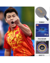 王皓專用乒乓球底板套膠裝備 狂飆皓2代+天極3藍海綿+蝴蝶T05