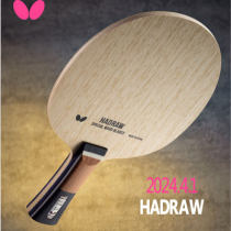 Butterfly蝴蝶掌纹5 HADRAW 5 五层纯木乒乓球底板【37181|37184|24160】