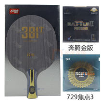 内置纤维底板套餐：红双喜301T底板+729奔腾金版+729焦点3