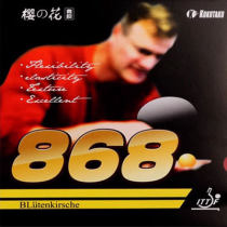 樱花868套胶普及套粘性乒乓球套胶 2片装  一红一黑 非常实惠的胶皮