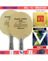 蝴蝶王VIS底板配膠 正手搭配【729奔騰國(guó)套粘性】，反手搭配【驕猛天V澀性膠皮】