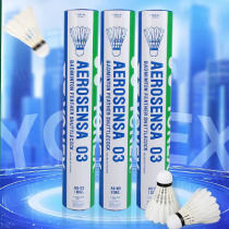 YONEX/尤尼克斯 AS-03EX 精選鴨毛比賽級羽毛球 12只裝