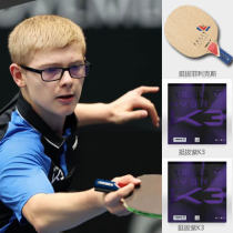 勒布伦兄弟挺拔菲利克斯底板配胶套餐，底板挺拔菲利克斯 正手挺拔紫K3，反手挺拔紫K3