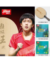 紅雙喜王楚欽狂飆王底板配膠套餐 正手紅雙喜NEO國狂藍(lán)海綿 反手紅雙喜NEO國狂37柔