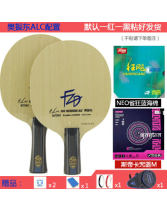 蝴蝶樊振東ALC乒乓球底板配膠 正手NEO省藍 反手斯帝卡咒語M