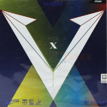 XIOM骄猛天V 唯佳10 唯佳X VEGA 79-063 乒乓球反胶套胶 红V升级款 骄猛专门为唯佳系列推出了一款十周年款！