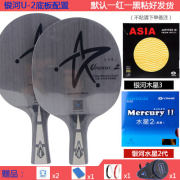 銀河U2全面入門球拍套餐，正手銀河木星3 反手銀河水星2代